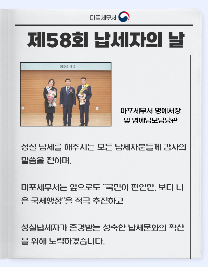 납세자의 날 2.jpg