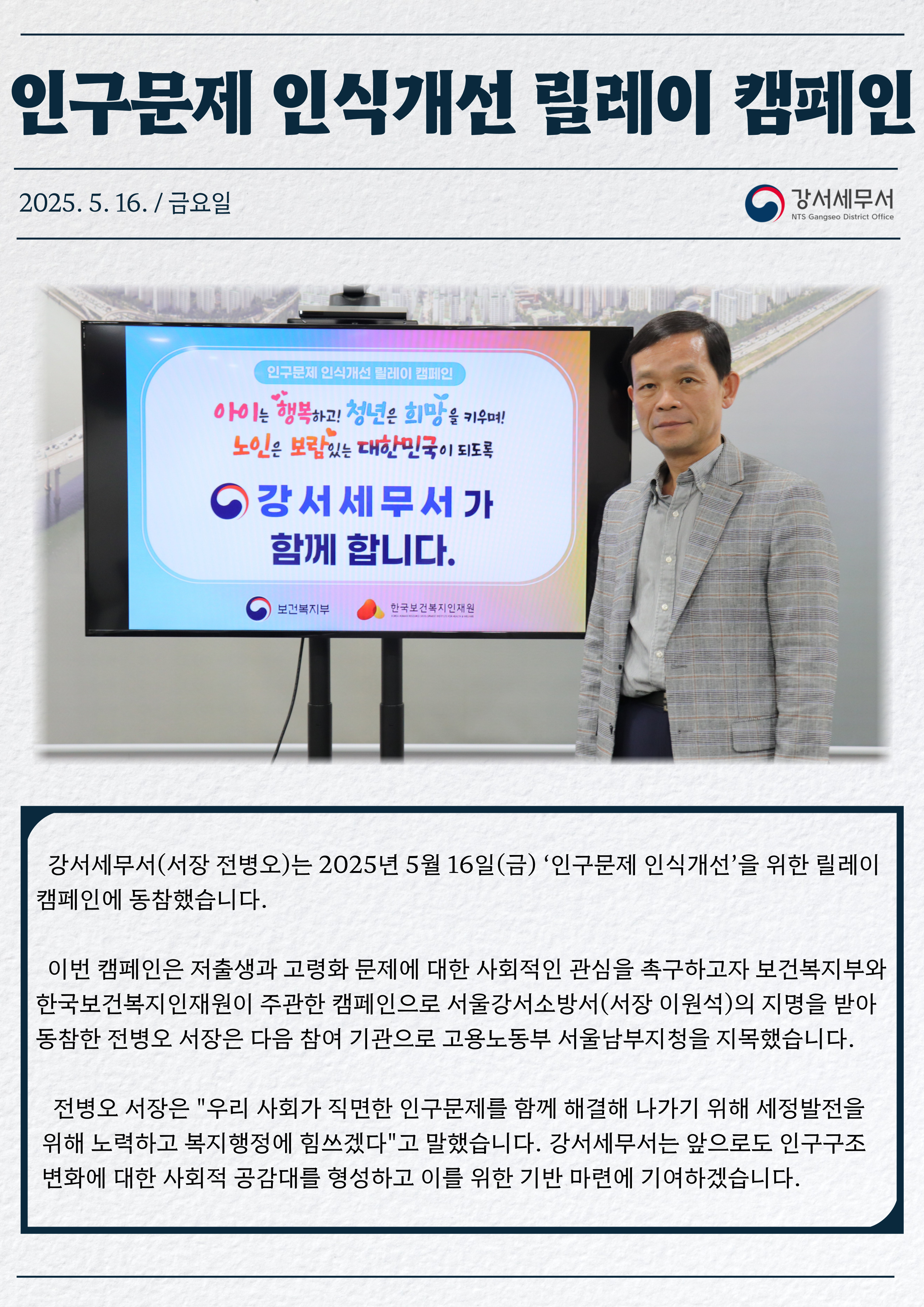 인구문제 인식개선 캠페인.jpg