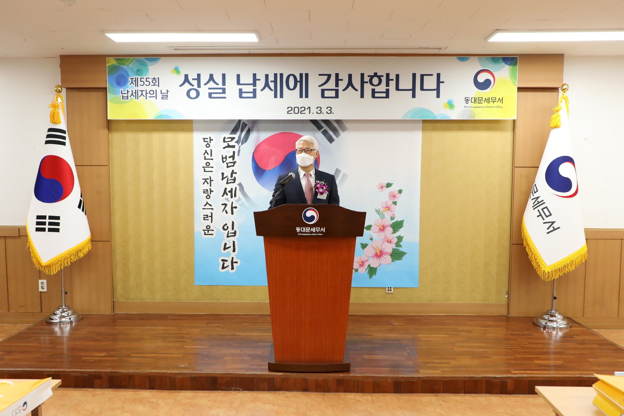 2021년 납세자의날 행사.jpg