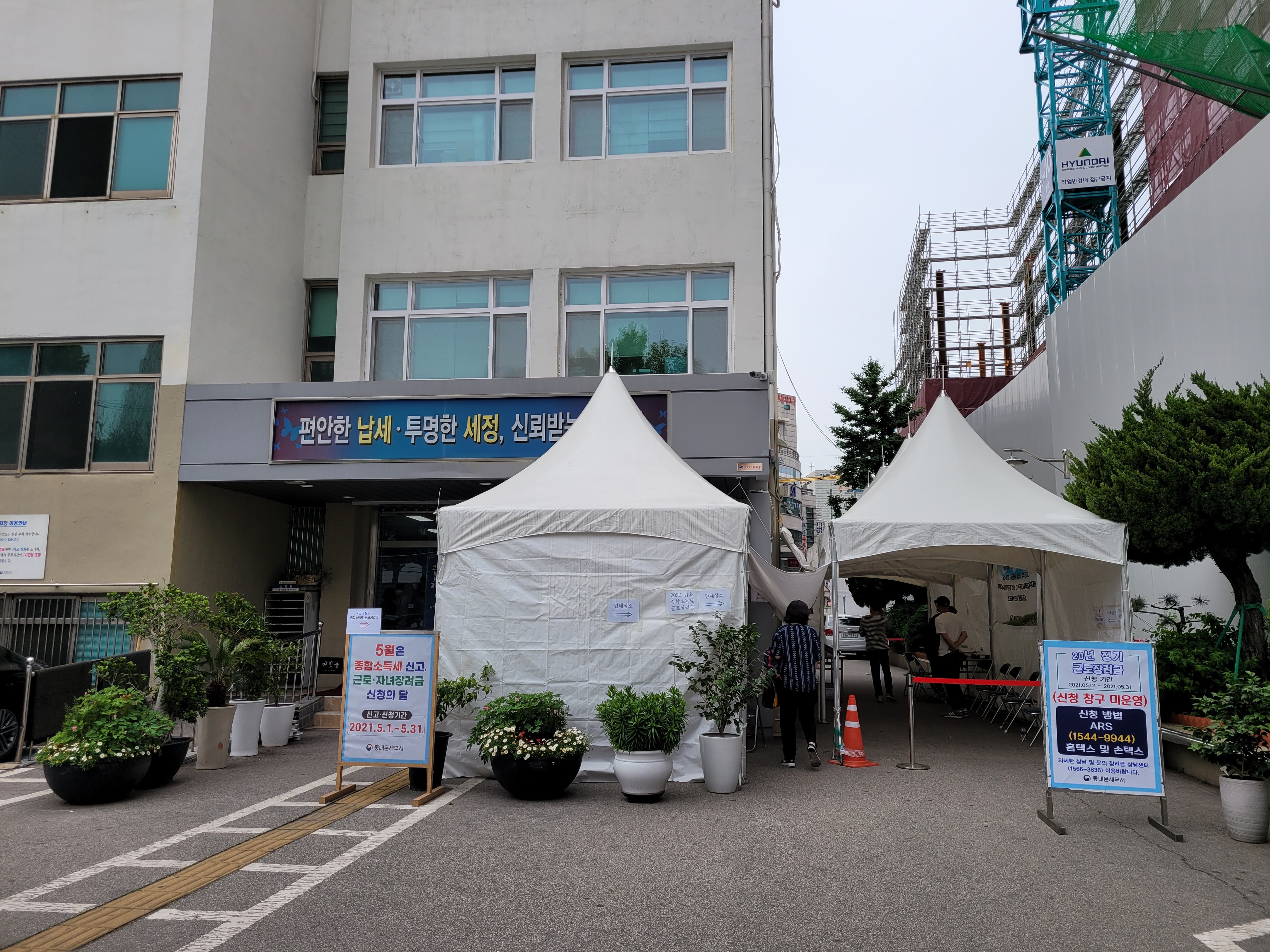 소득세신고창구.jpg