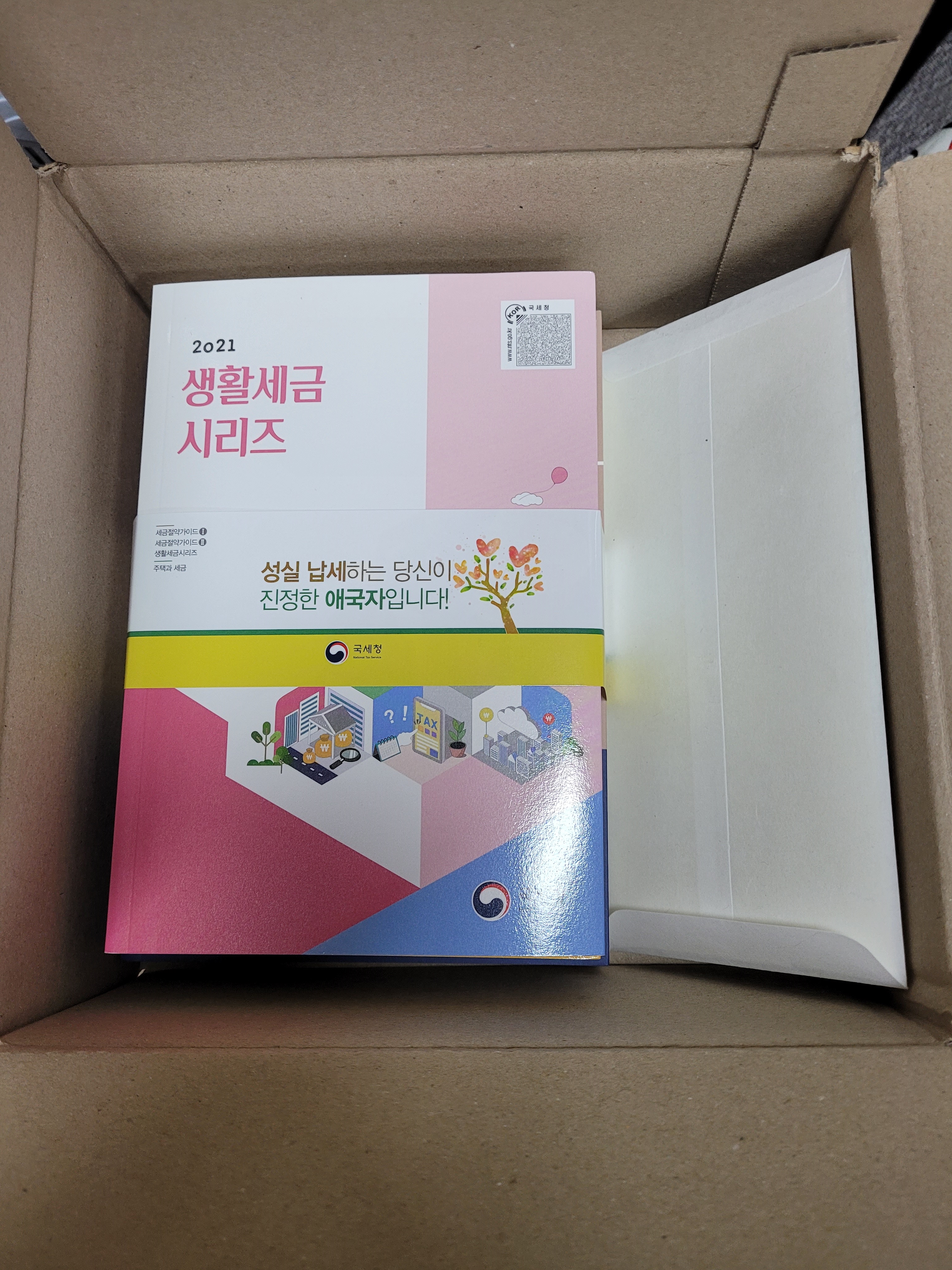 세금안내책자-동대문.jpg
