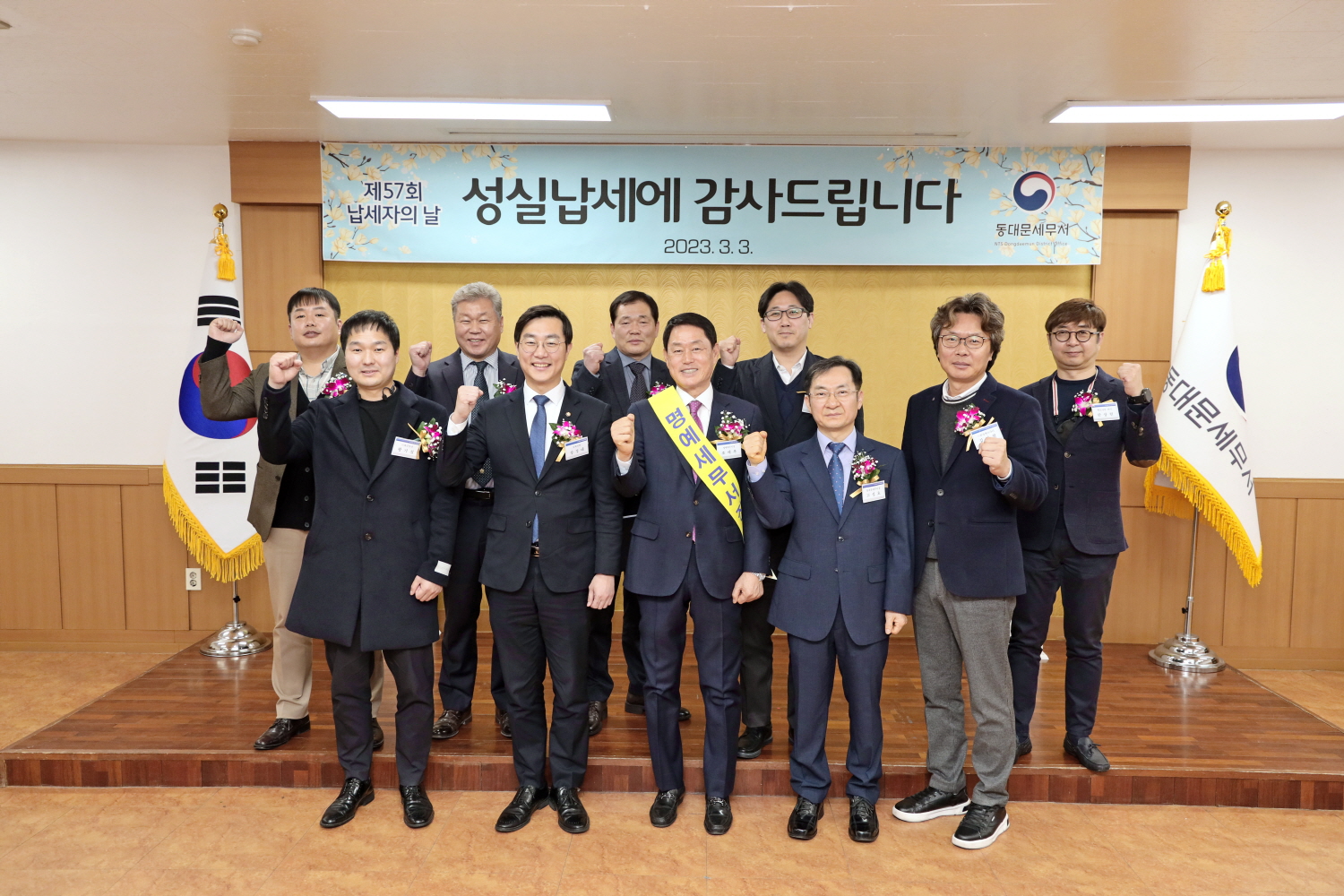 납세자의날5.JPG