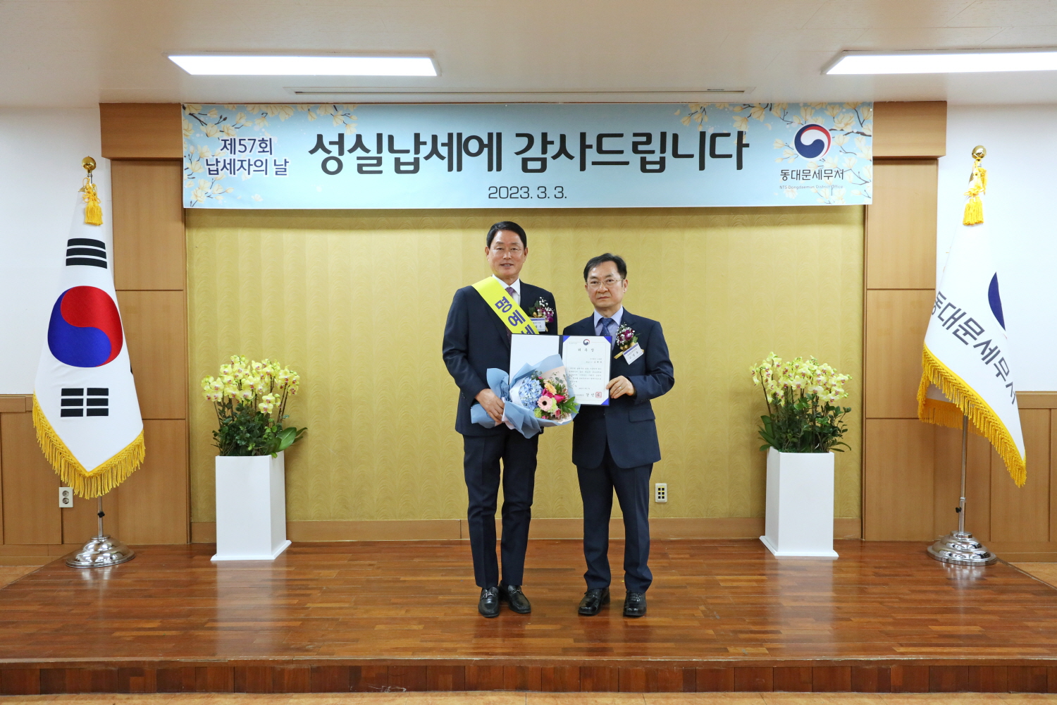 납세자의날3.JPG