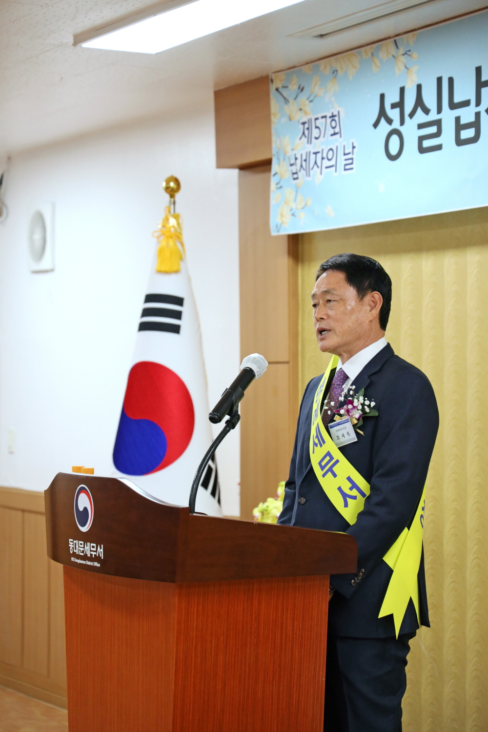 납세자의날2.JPG