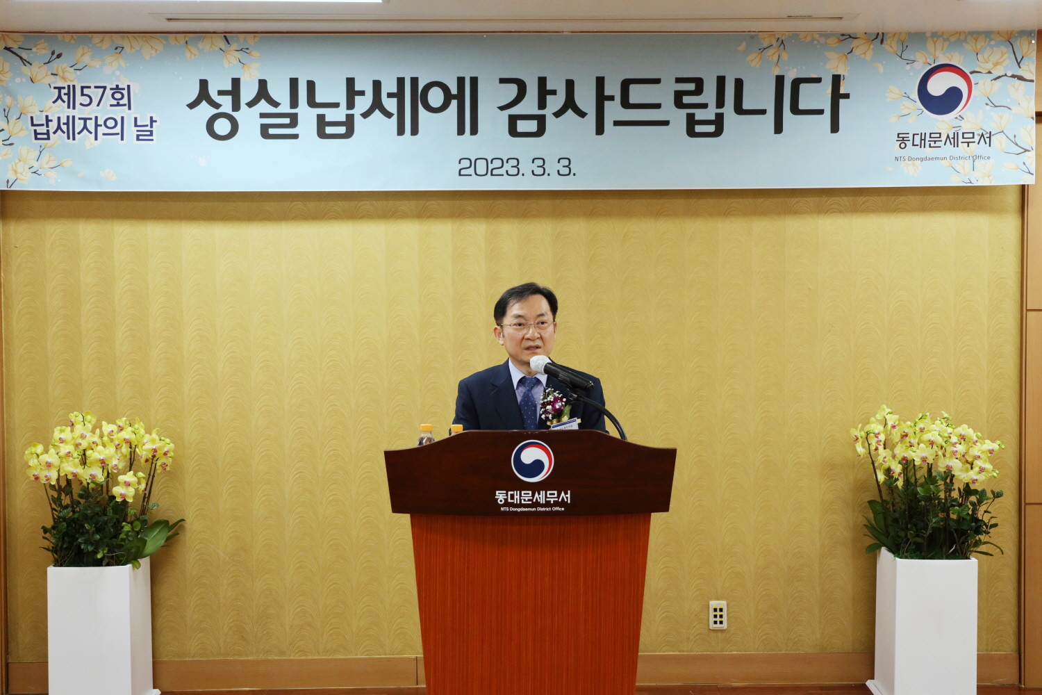 납세자의날1..JPG