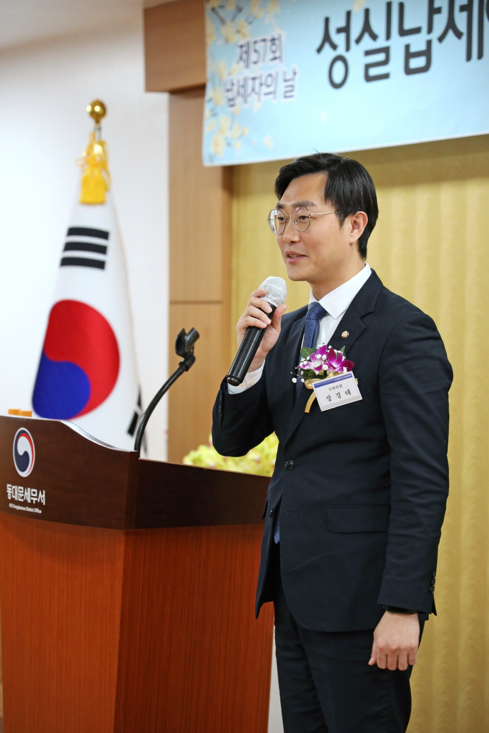 납세자의날4.JPG