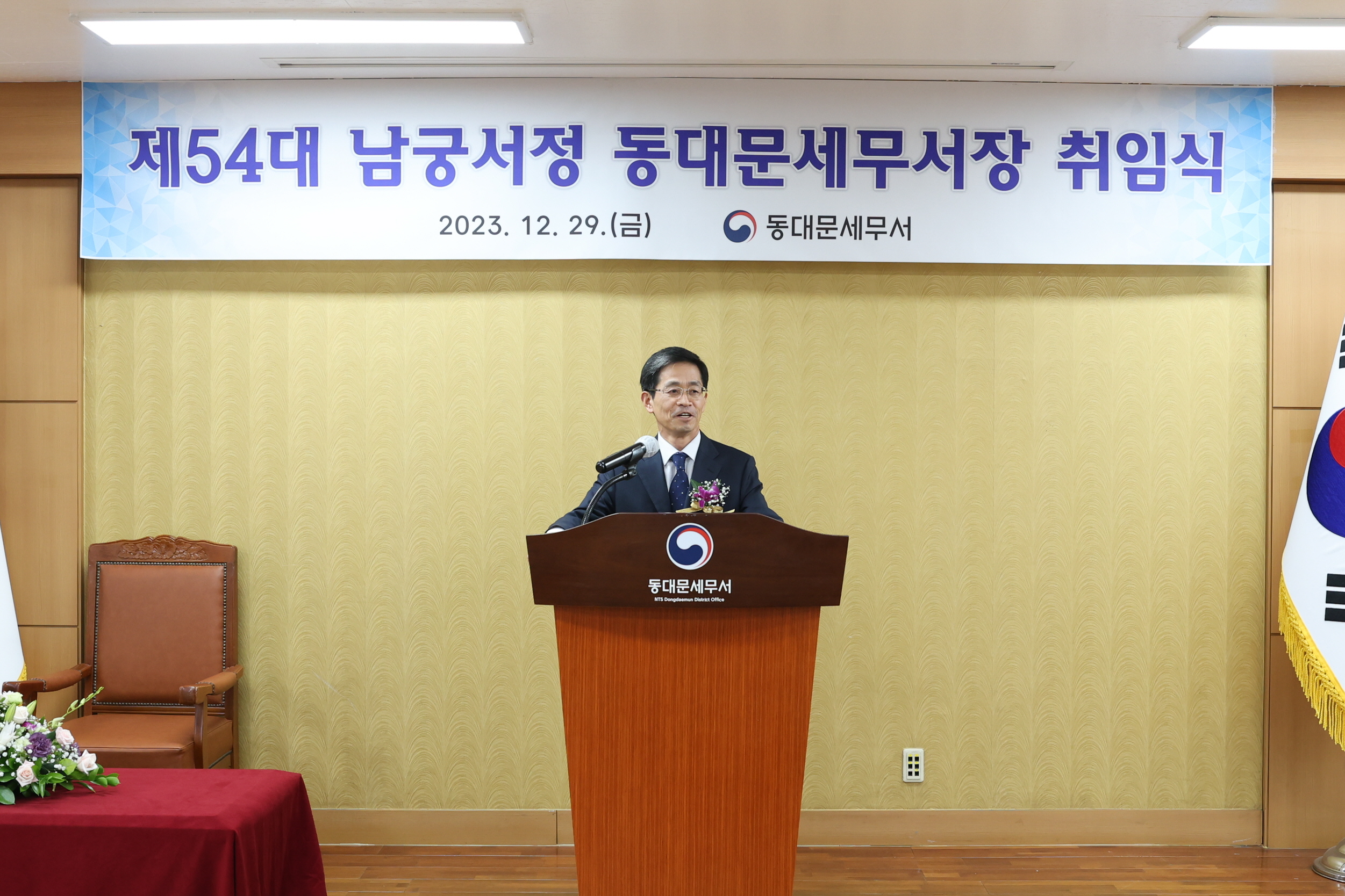 취임행사 사진(남궁서정 동대문세무서장).jpg