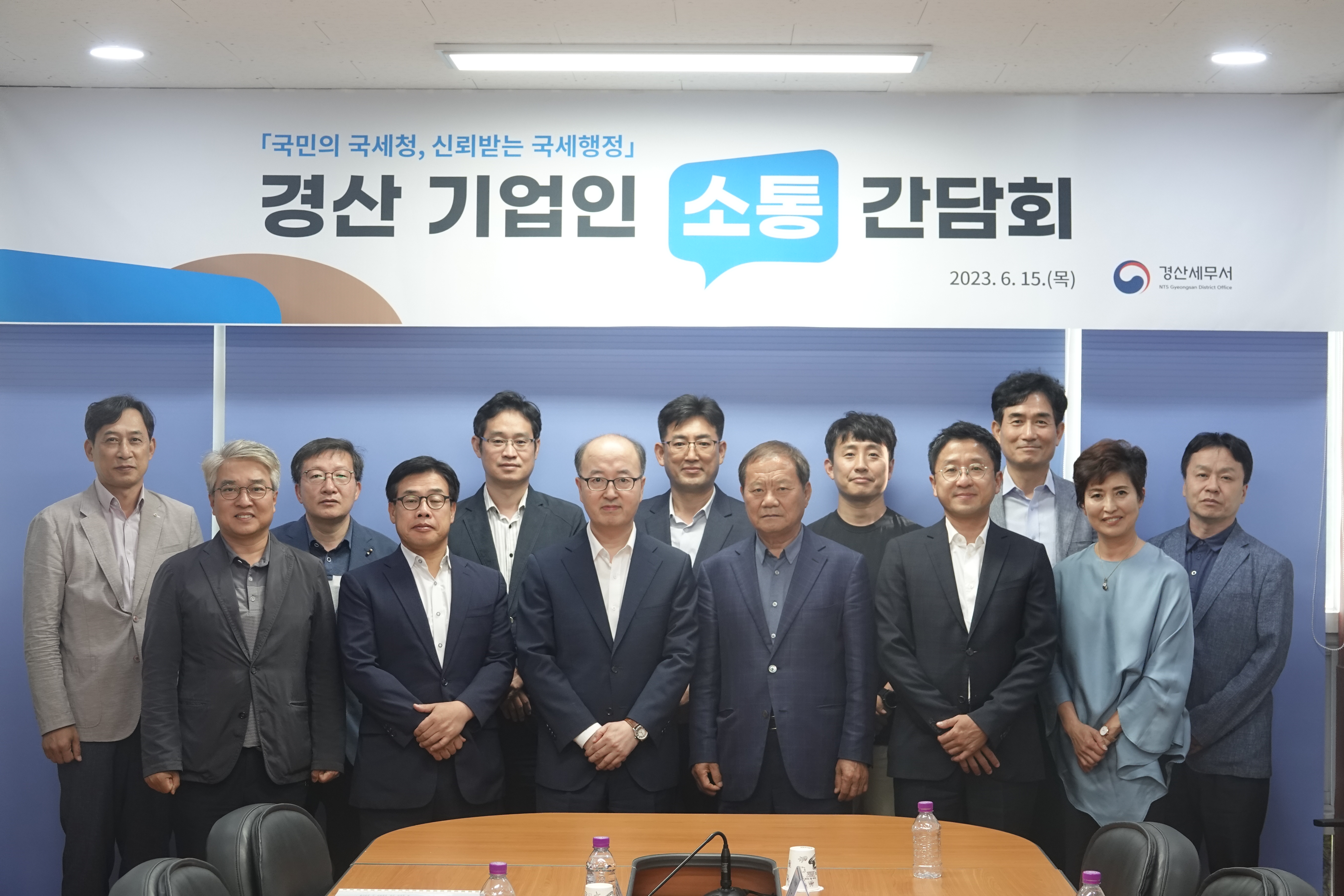 경산기업인 소통간담회 개최