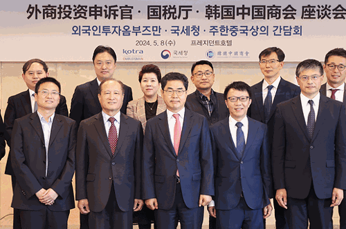 KOTRA(외국인투자옴부즈만)․중국계 기업과 간담회 최초 개최