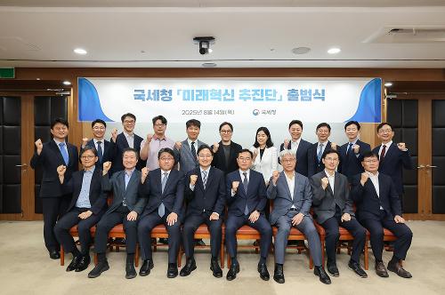 국세청 미래혁신 추진단 출범식