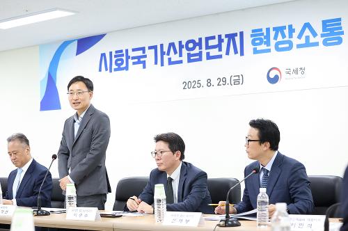시화국가산업단지 현장소통 간담회