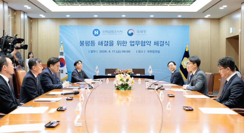 불평등 해결을 위한 국세청-국회입법조사처 업무협약 체결식 이미지2