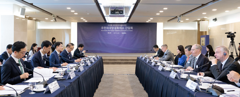 국세청-외국인투자옴부즈만 주한외국상공회의소 간담회 이미지5