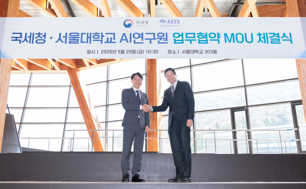 국세청-서울대학교 AI연구원 업무협약 MOU 체결식 이미지6