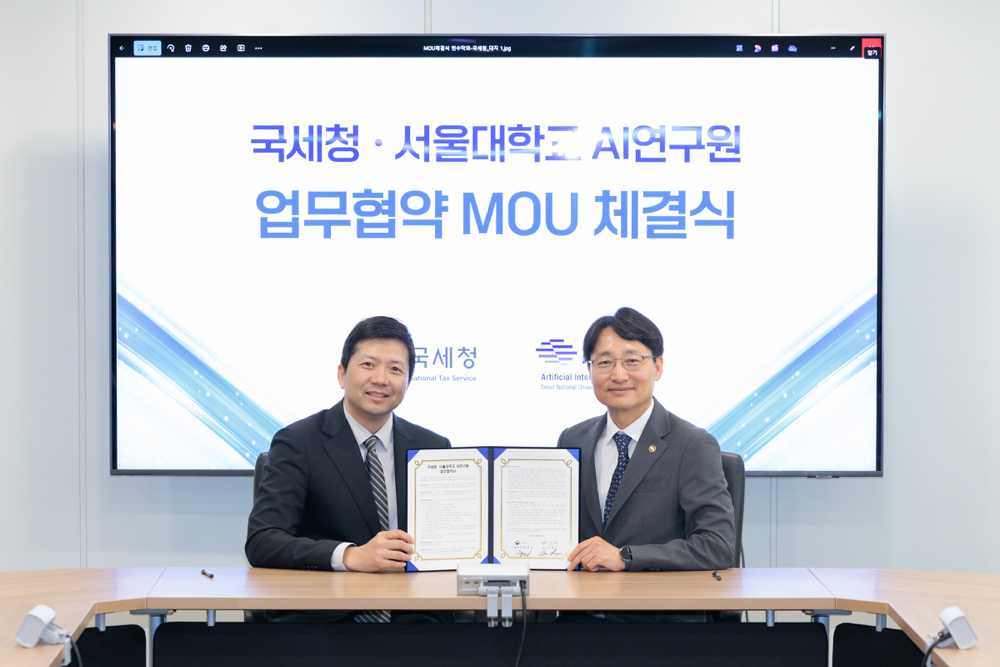 국세청-서울대학교 AI연구원 업무협약 MOU 체결식 이미지1