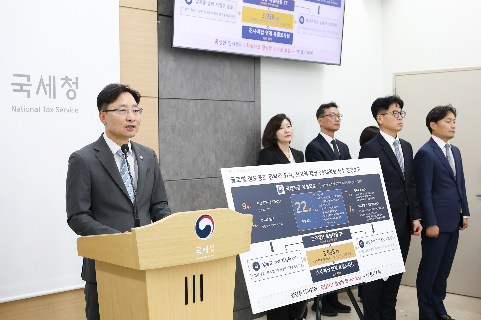 선박왕, 최고액 체납자에서 최고액 납부왕으로 관련 브리핑 이미지3
