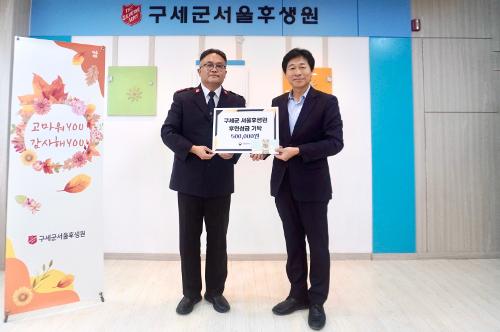 서대문세무서, &amp;#039;구세군 서울후생원&amp;#039;에 방문하여 후원금 전달