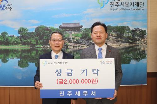 진주세무서, 2026년 설맞이 사회복지시설 방문 및 성금 기탁