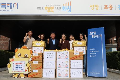 추석맞이 사회공헌활동(화성세무서)