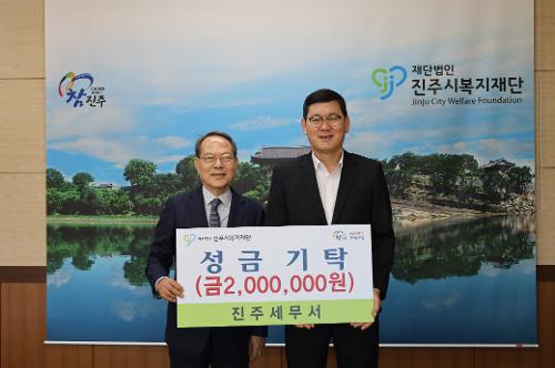 진주세무서, 2026년 추석맞이 사회공헌활동