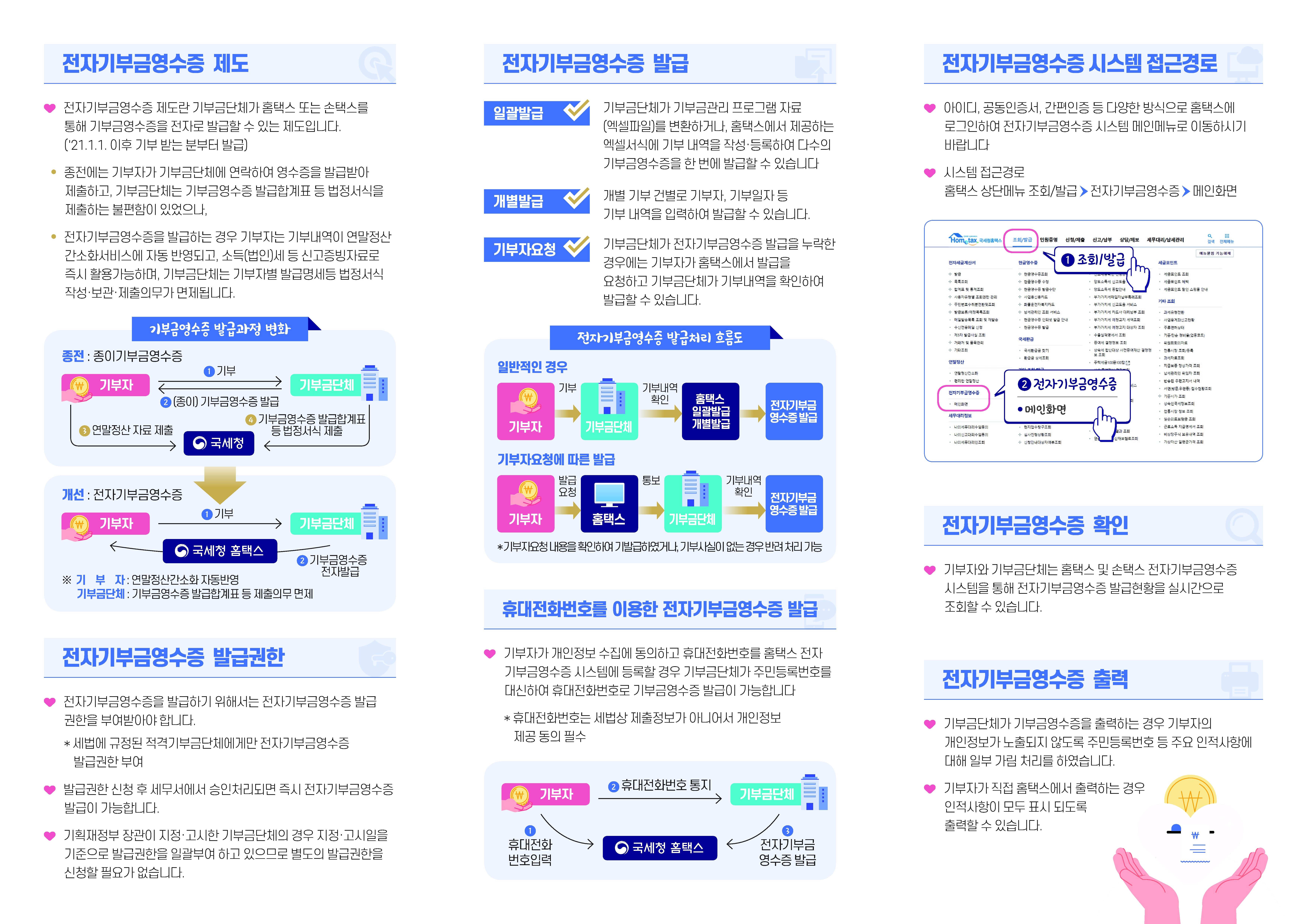 (게시이미지_2)리플릿(홈페이지 게시용)_2.jpg