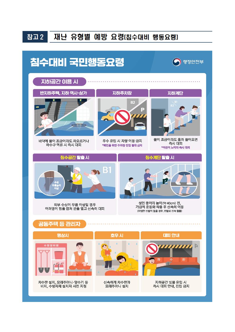 안전002.jpg