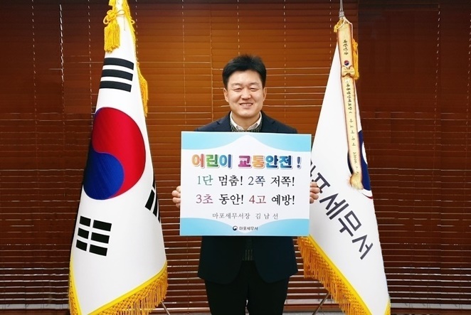 어린이 교통안전 릴레이 챌린지