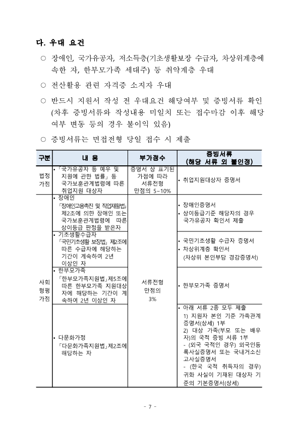 IMG_120023_6.png