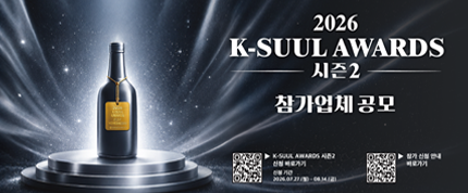 2026
K-SUUL AWARDS
시즌2
참가업체 공모