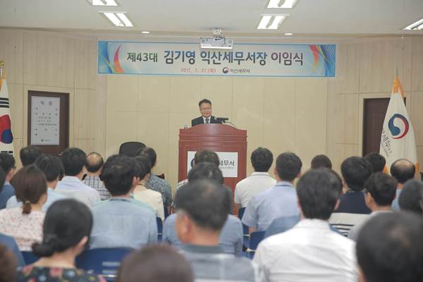김기영 서장이 직원들에게 이임사를 하고 있다.