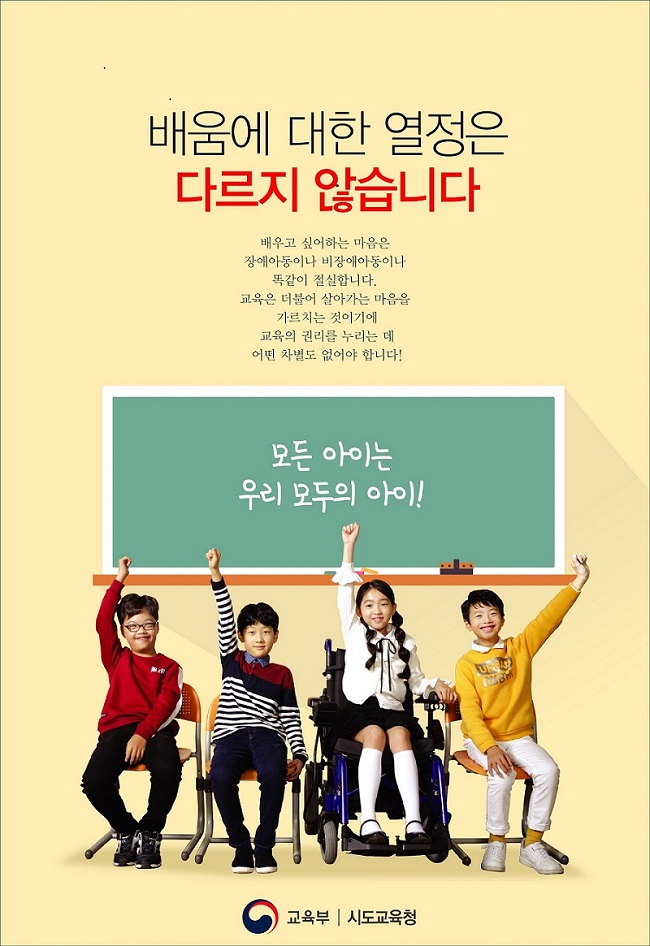범국민장애인식개선.jpg