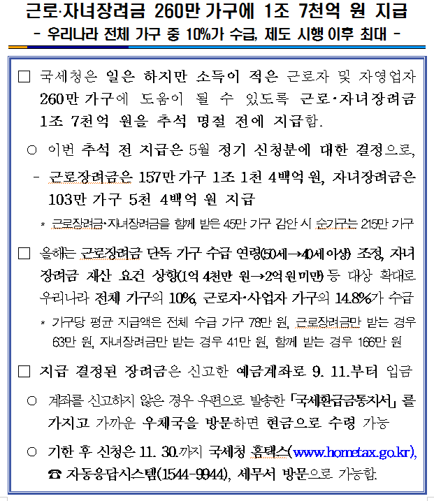 근로.png