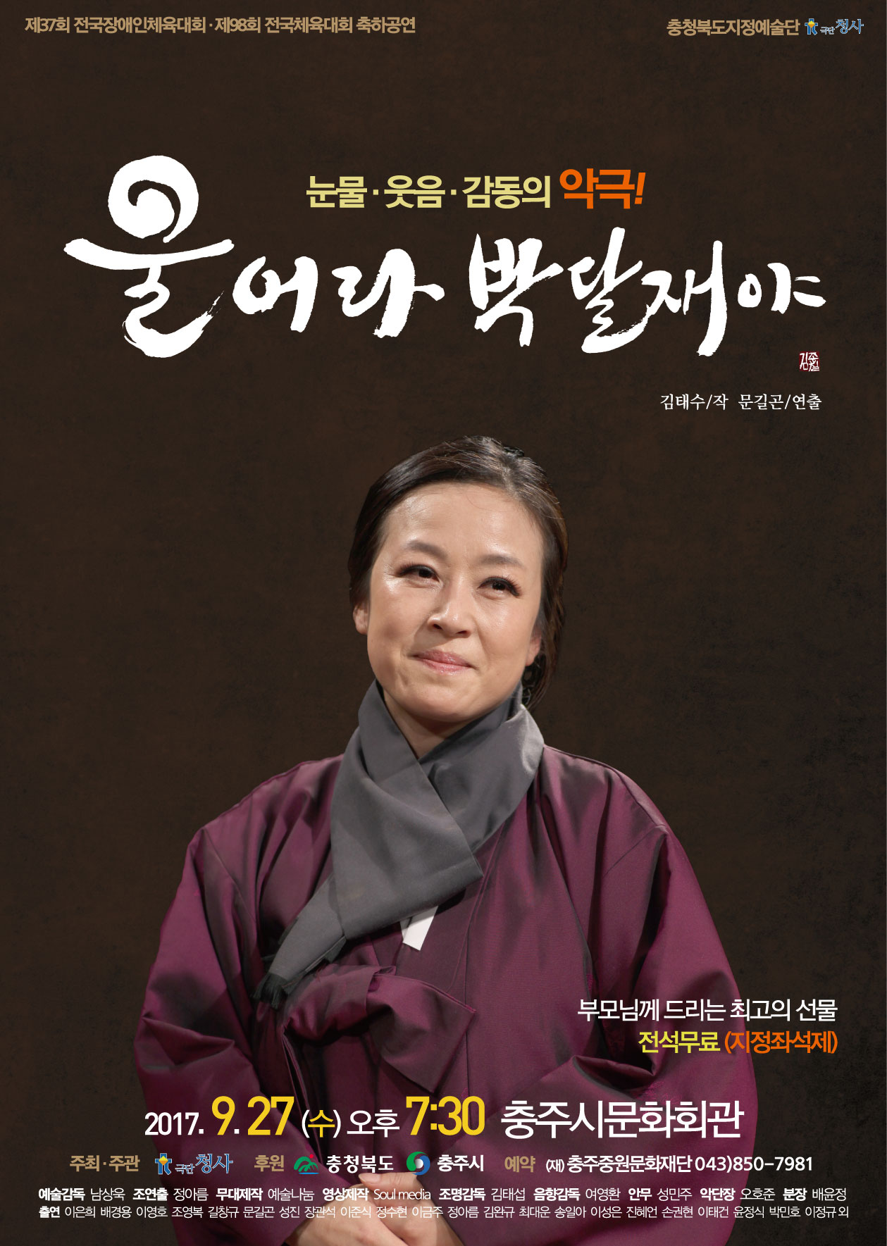 울어라박달.jpg