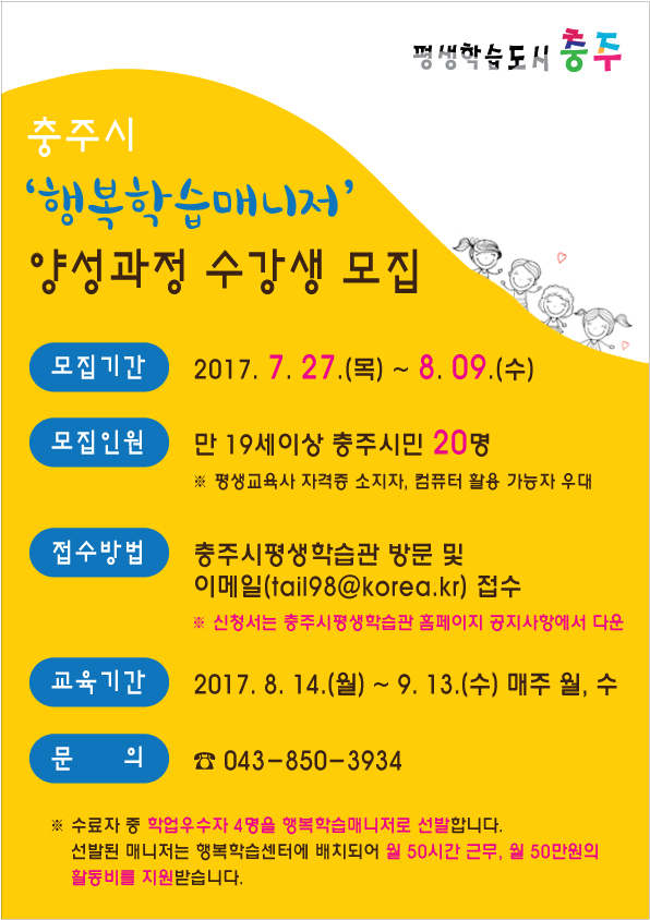 행복학습매니저-.jpg