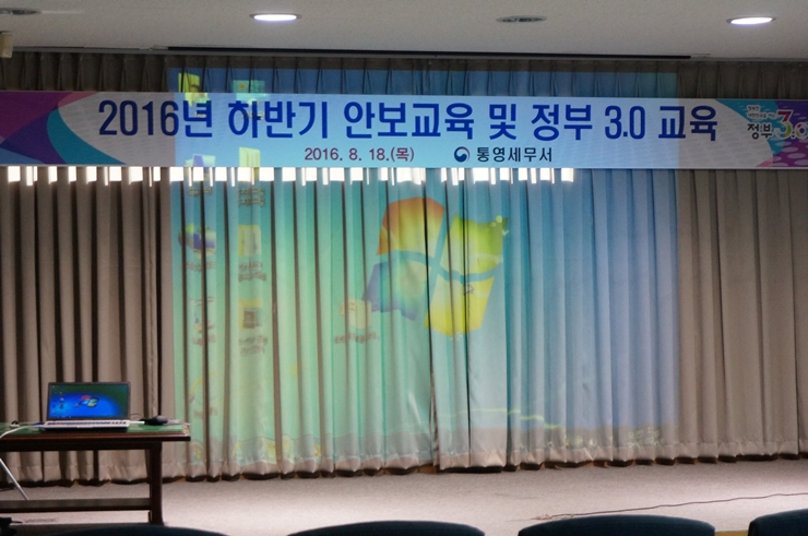 안보교육