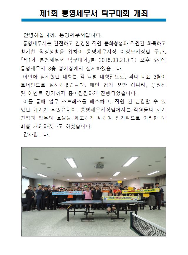 탁구대회