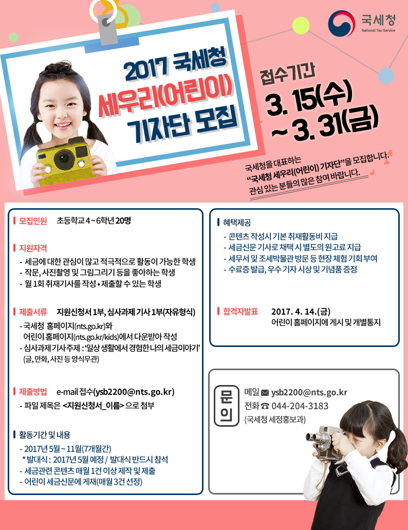 어린이.png