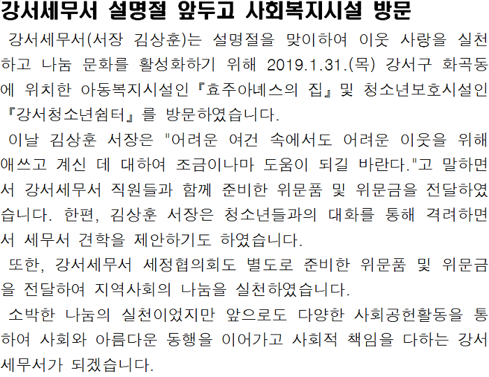 위문행사