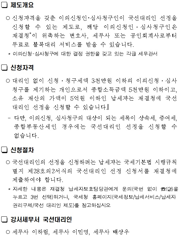 국선.jpg