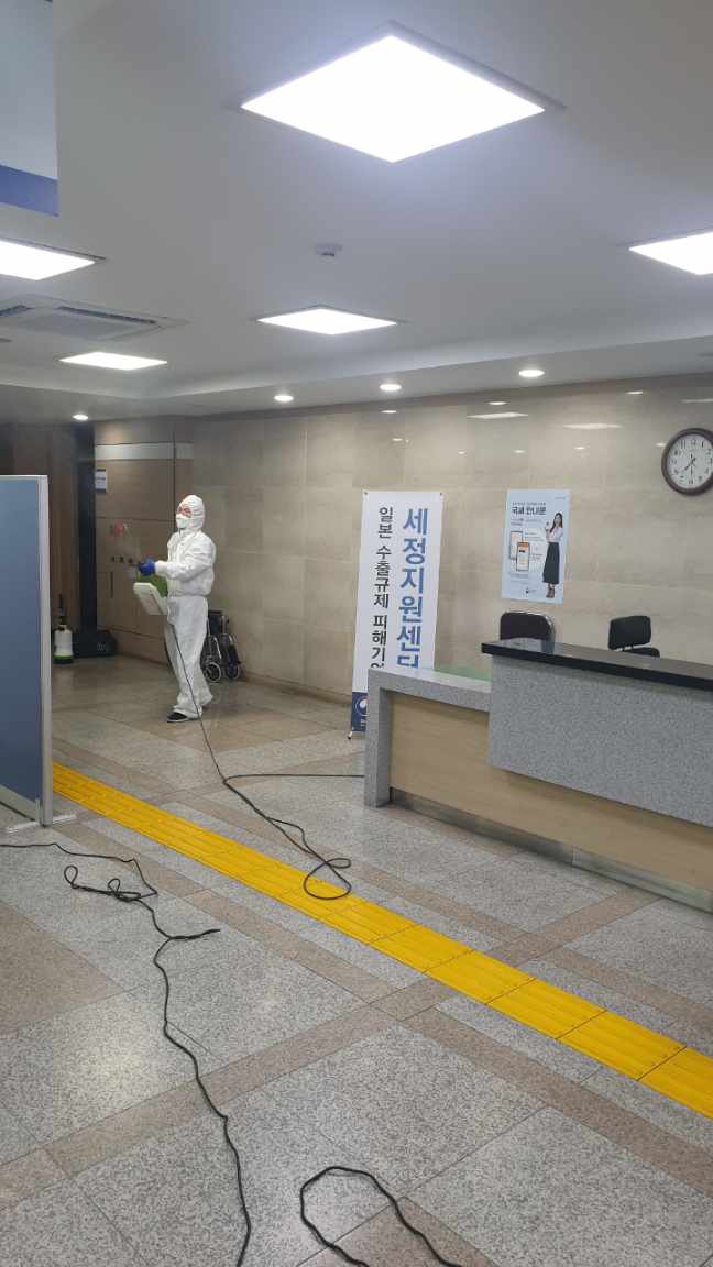 세무서 방역