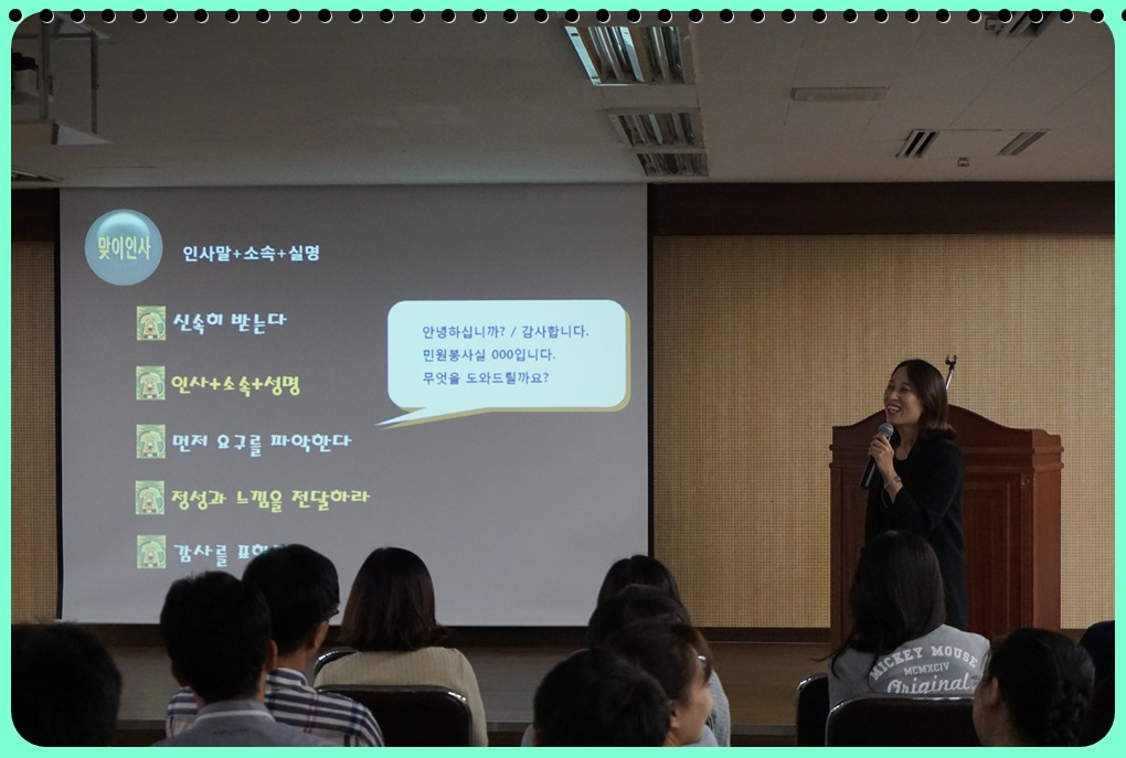 친절교육