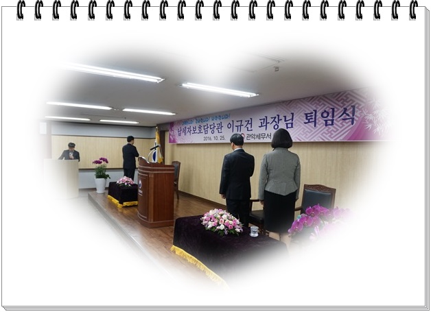 퇴임식