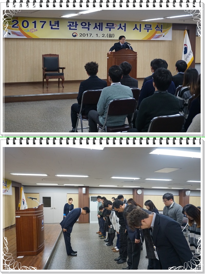 2017년 시무식