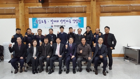 간담회