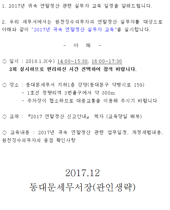 연말정.png