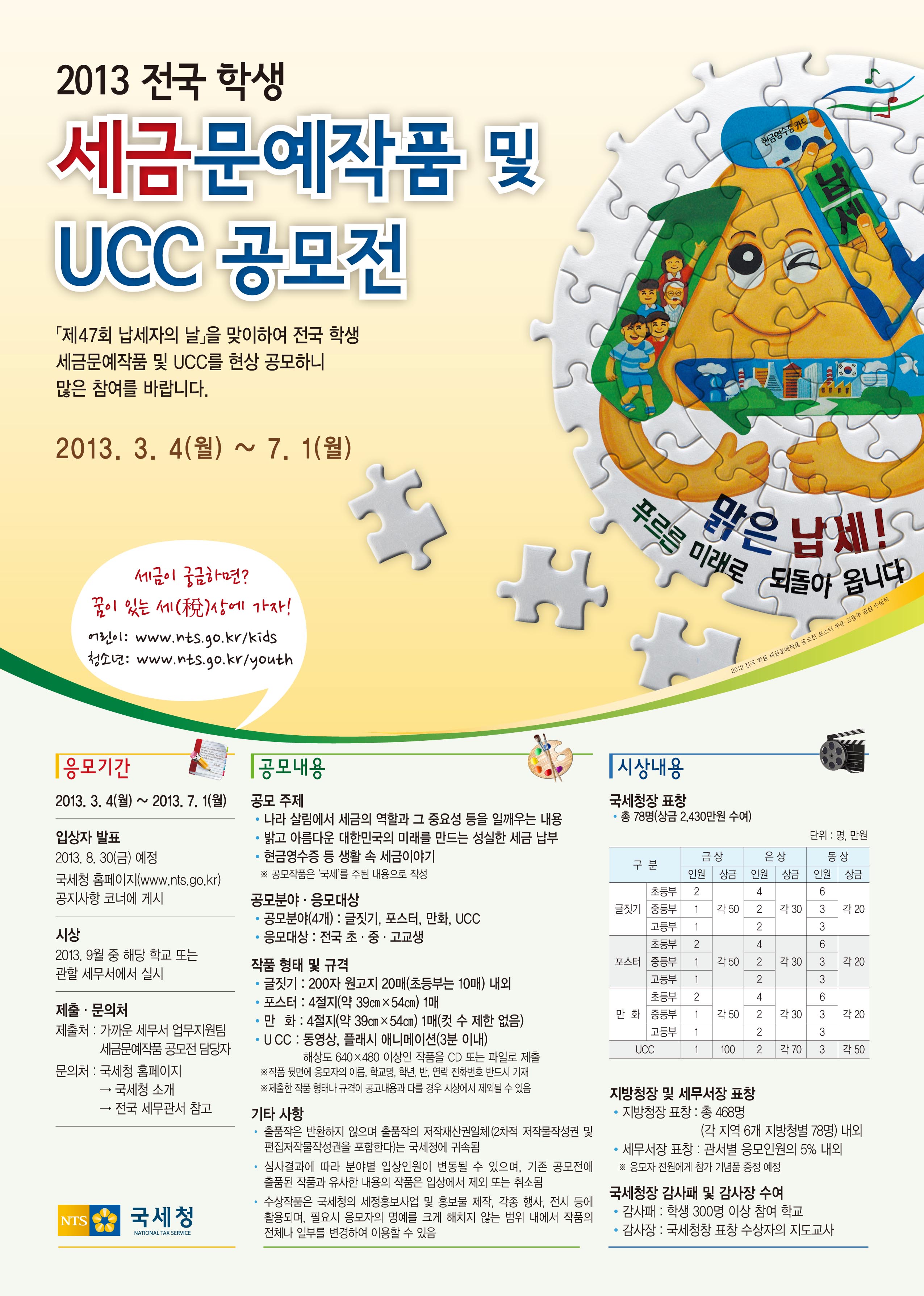 2013공모전(포.jpg