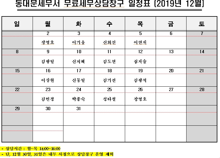 12월