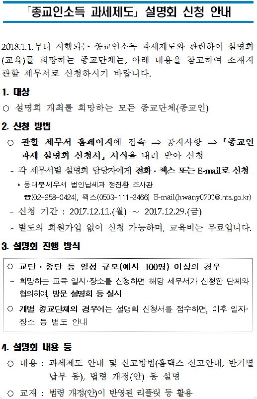 종교