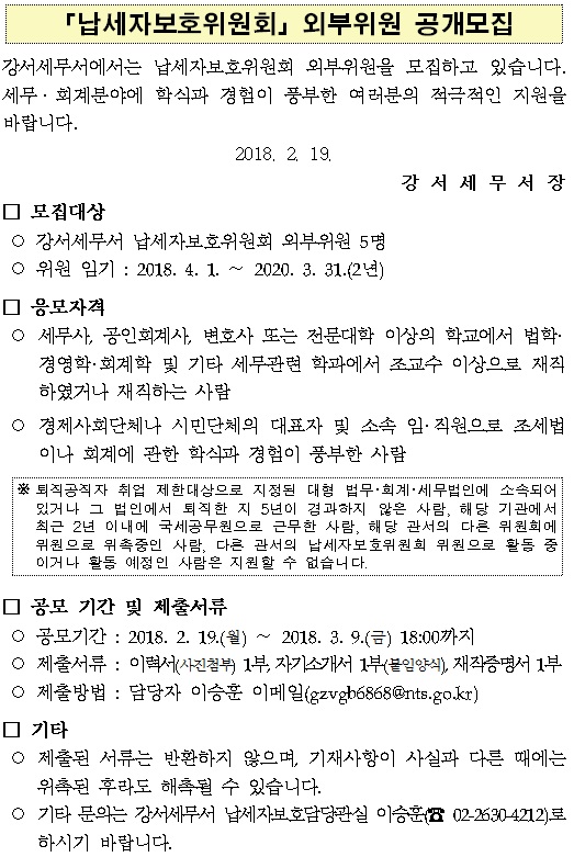 공개모집