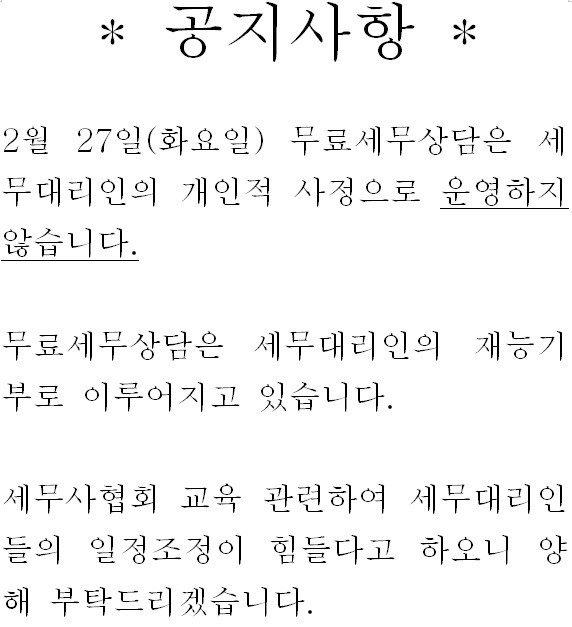공지사항